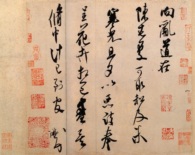 米芾 向乱帖 - 纸本 - 書法道 - 书法字帖墨迹碑帖作品高清欣赏 - 1