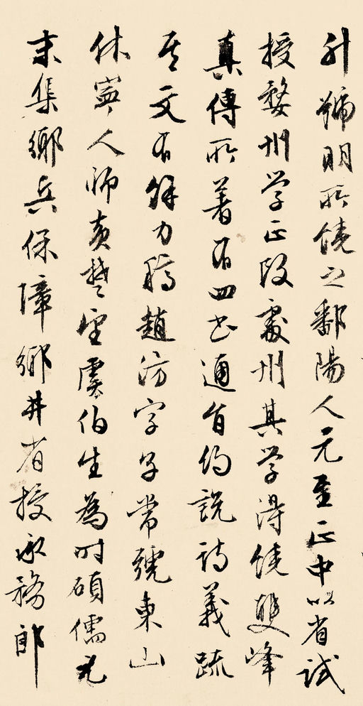 文徵明 题朱熹翰文稿卷 - 纸本墨迹 - 書法道 - 书法字帖墨迹碑帖作品高清欣赏 - 2