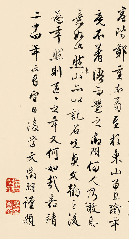 文徵明 题朱熹翰文稿卷 - 纸本墨迹 - 書法道 - 书法字帖墨迹碑帖作品高清欣赏 - 4