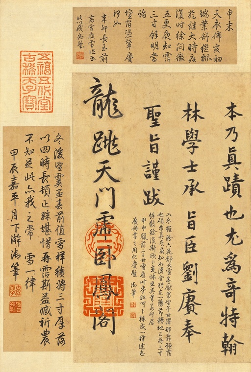 王羲之 快雪时晴帖 - 纸本墨迹（全卷） - 書法道 - 书法字帖墨迹碑帖作品高清欣赏 - 12