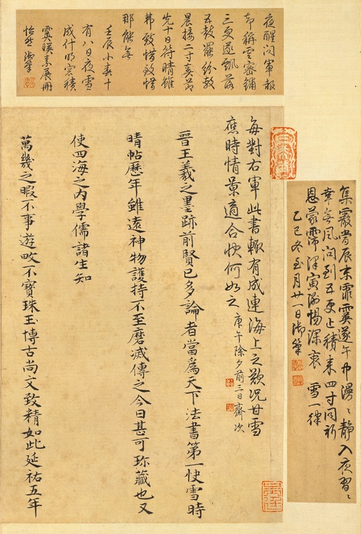 王羲之 快雪时晴帖 - 纸本墨迹（全卷） - 書法道 - 书法字帖墨迹碑帖作品高清欣赏 - 13