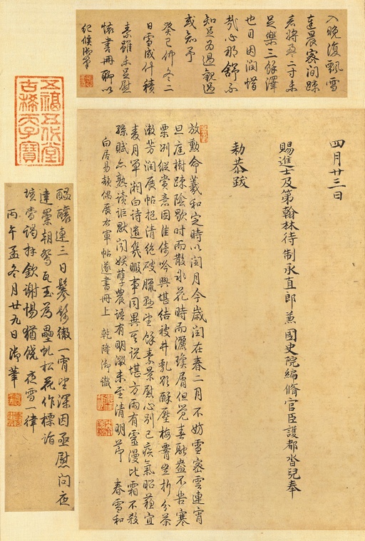 王羲之 快雪时晴帖 - 纸本墨迹（全卷） - 書法道 - 书法字帖墨迹碑帖作品高清欣赏 - 14