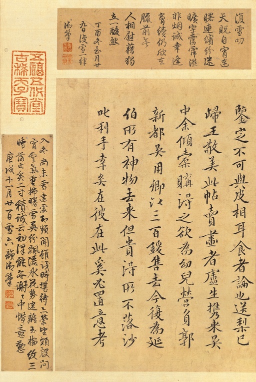 王羲之 快雪时晴帖 - 纸本墨迹（全卷） - 書法道 - 书法字帖墨迹碑帖作品高清欣赏 - 18