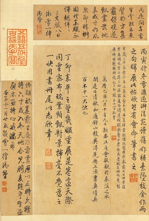 王羲之 快雪时晴帖 - 纸本墨迹（全卷） - 書法道 - 书法字帖墨迹碑帖作品高清欣赏 - 20