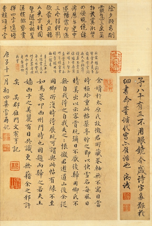 王羲之 快雪时晴帖 - 纸本墨迹（全卷） - 書法道 - 书法字帖墨迹碑帖作品高清欣赏 - 21