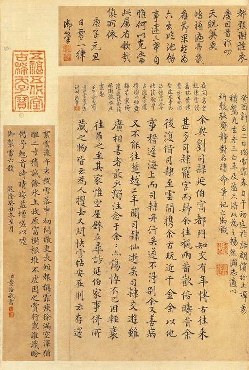 王羲之 快雪时晴帖 - 纸本墨迹（全卷） - 書法道 - 书法字帖墨迹碑帖作品高清欣赏 - 22