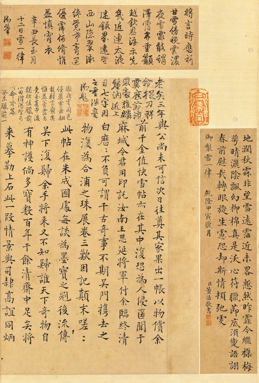 王羲之 快雪时晴帖 - 纸本墨迹（全卷） - 書法道 - 书法字帖墨迹碑帖作品高清欣赏 - 23