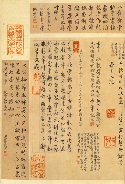 王羲之 快雪时晴帖 - 纸本墨迹（全卷） - 書法道 - 书法字帖墨迹碑帖作品高清欣赏 - 24