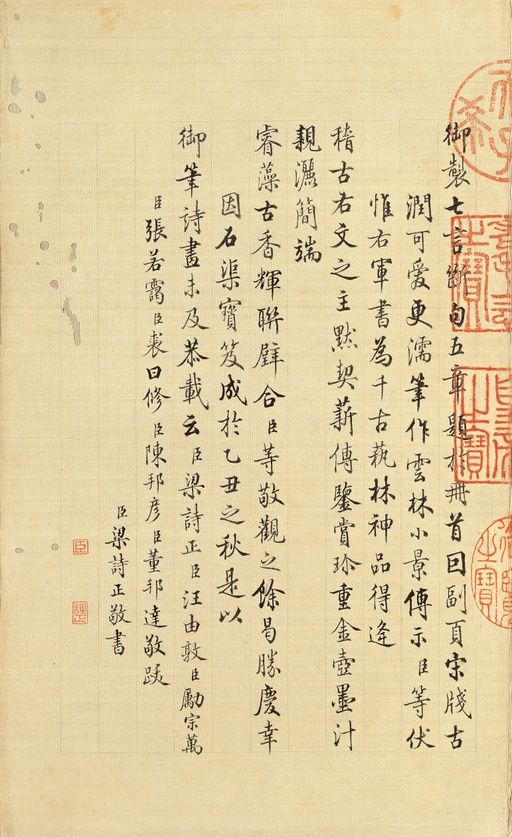 王羲之 快雪时晴帖 - 纸本墨迹（全卷） - 書法道 - 书法字帖墨迹碑帖作品高清欣赏 - 26