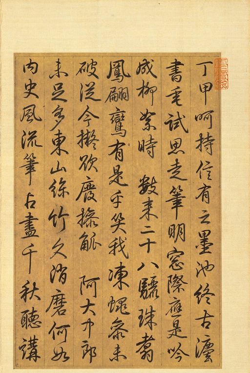 王羲之 快雪时晴帖 - 纸本墨迹（全卷） - 書法道 - 书法字帖墨迹碑帖作品高清欣赏 - 3