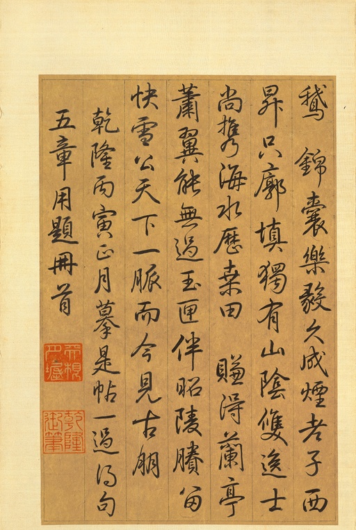 王羲之 快雪时晴帖 - 纸本墨迹（全卷） - 書法道 - 书法字帖墨迹碑帖作品高清欣赏 - 4