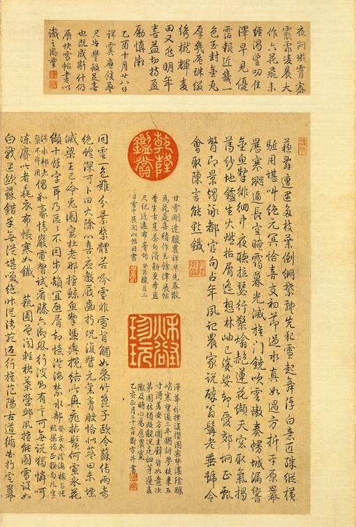 王羲之 快雪时晴帖 - 纸本墨迹（全卷） - 書法道 - 书法字帖墨迹碑帖作品高清欣赏 - 5