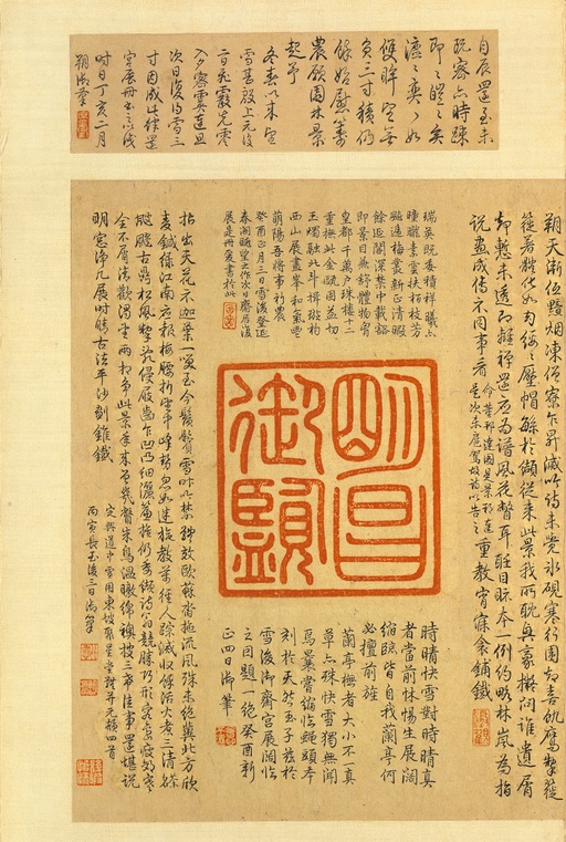 王羲之 快雪时晴帖 - 纸本墨迹（全卷） - 書法道 - 书法字帖墨迹碑帖作品高清欣赏 - 6