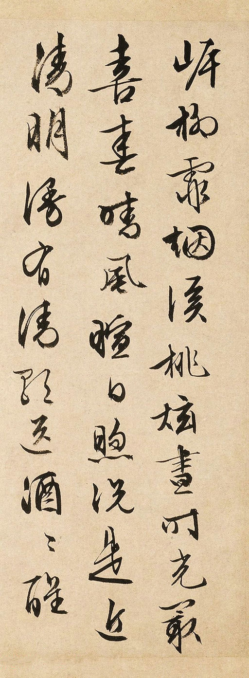 文徵明 跋陆治石湖图 - 纸本墨迹 - 書法道 - 书法字帖墨迹碑帖作品高清欣赏 - 1