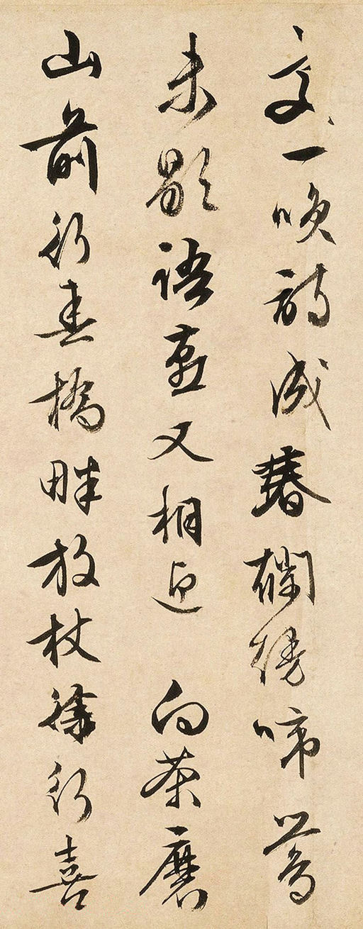 文徵明 跋陆治石湖图 - 纸本墨迹 - 書法道 - 书法字帖墨迹碑帖作品高清欣赏 - 2