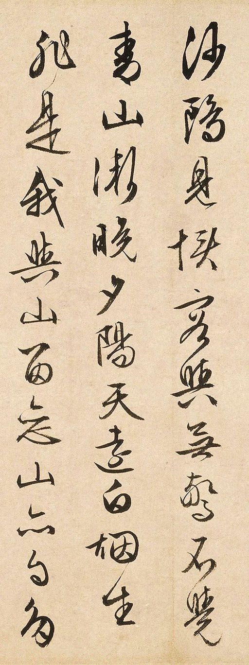 文徵明 跋陆治石湖图 - 纸本墨迹 - 書法道 - 书法字帖墨迹碑帖作品高清欣赏 - 3