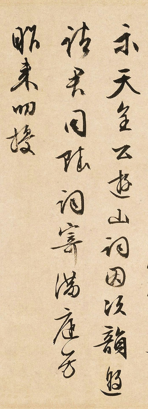 文徵明 跋陆治石湖图 - 纸本墨迹 - 書法道 - 书法字帖墨迹碑帖作品高清欣赏 - 5