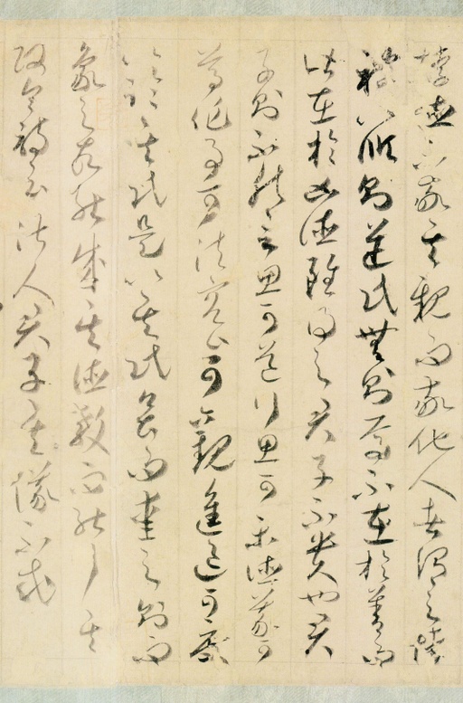 贺知章 孝经 - 纸本墨迹 - 書法道 - 书法字帖墨迹碑帖作品高清欣赏 - 10