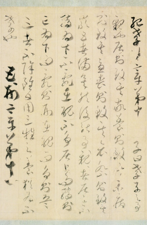 贺知章 孝经 - 纸本墨迹 - 書法道 - 书法字帖墨迹碑帖作品高清欣赏 - 11