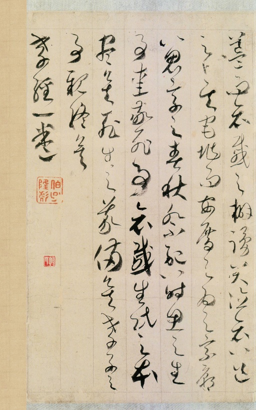 贺知章 孝经 - 纸本墨迹 - 書法道 - 书法字帖墨迹碑帖作品高清欣赏 - 19