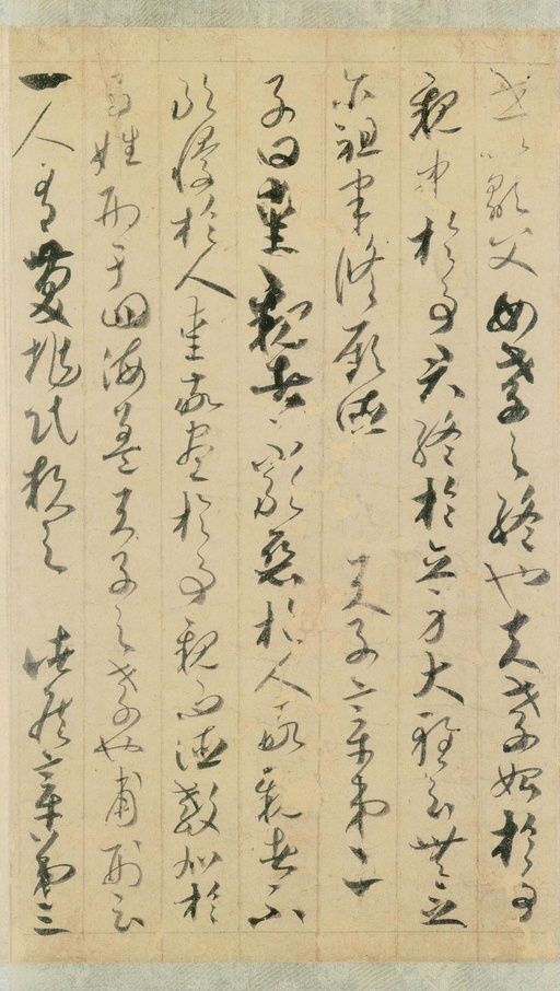 贺知章 孝经 - 纸本墨迹 - 書法道 - 书法字帖墨迹碑帖作品高清欣赏 - 2