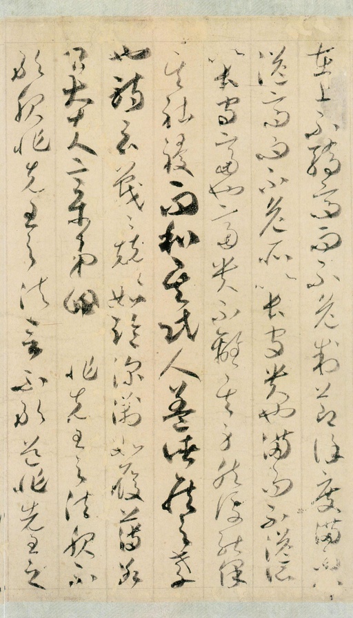 贺知章 孝经 - 纸本墨迹 - 書法道 - 书法字帖墨迹碑帖作品高清欣赏 - 3