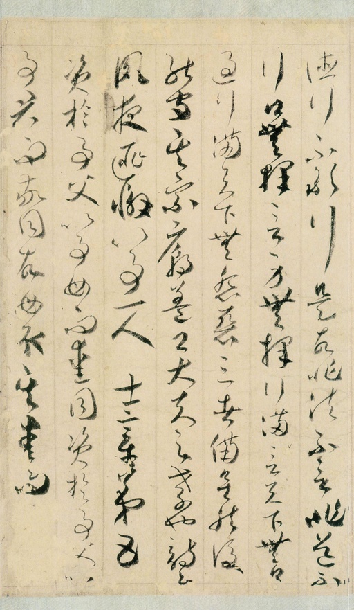 贺知章 孝经 - 纸本墨迹 - 書法道 - 书法字帖墨迹碑帖作品高清欣赏 - 4