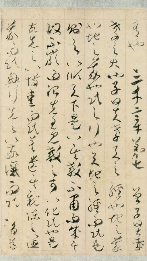 贺知章 孝经 - 纸本墨迹 - 書法道 - 书法字帖墨迹碑帖作品高清欣赏 - 6