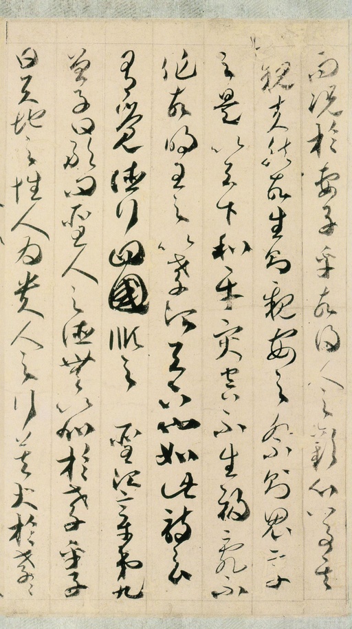 贺知章 孝经 - 纸本墨迹 - 書法道 - 书法字帖墨迹碑帖作品高清欣赏 - 8