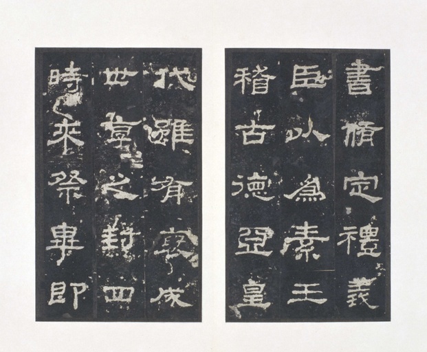 汉碑 史晨碑 - 明拓本 - 書法道 - 书法字帖墨迹碑帖作品高清欣赏 - 10