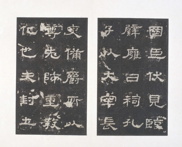 汉碑 史晨碑 - 明拓本 - 書法道 - 书法字帖墨迹碑帖作品高清欣赏 - 11