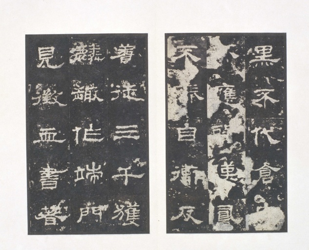 汉碑 史晨碑 - 明拓本 - 書法道 - 书法字帖墨迹碑帖作品高清欣赏 - 18