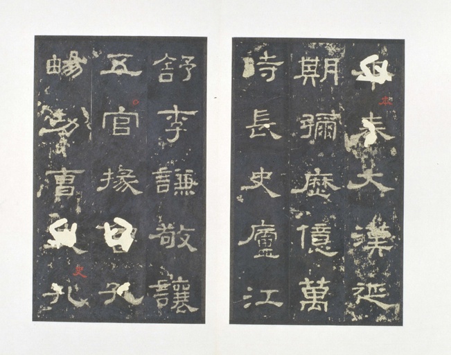 汉碑 史晨碑 - 明拓本 - 書法道 - 书法字帖墨迹碑帖作品高清欣赏 - 25