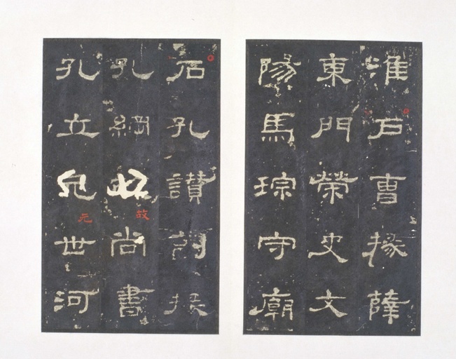 汉碑 史晨碑 - 明拓本 - 書法道 - 书法字帖墨迹碑帖作品高清欣赏 - 26