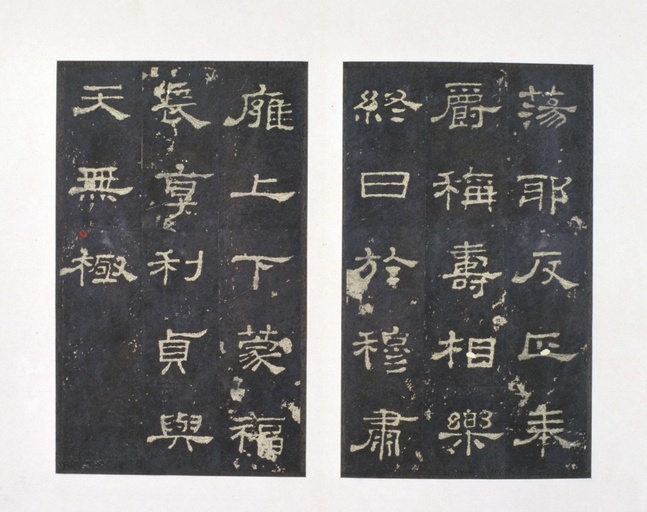 汉碑 史晨碑 - 明拓本 - 書法道 - 书法字帖墨迹碑帖作品高清欣赏 - 29