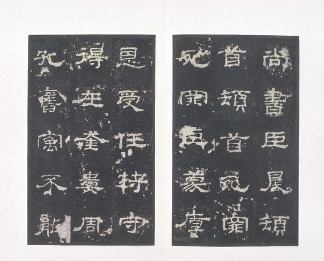 汉碑 史晨碑 - 明拓本 - 書法道 - 书法字帖墨迹碑帖作品高清欣赏 - 4