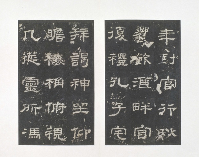 汉碑 史晨碑 - 明拓本 - 書法道 - 书法字帖墨迹碑帖作品高清欣赏 - 6