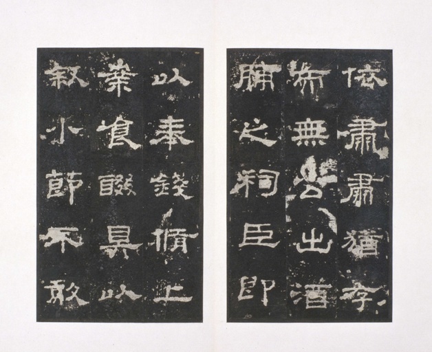 汉碑 史晨碑 - 明拓本 - 書法道 - 书法字帖墨迹碑帖作品高清欣赏 - 7