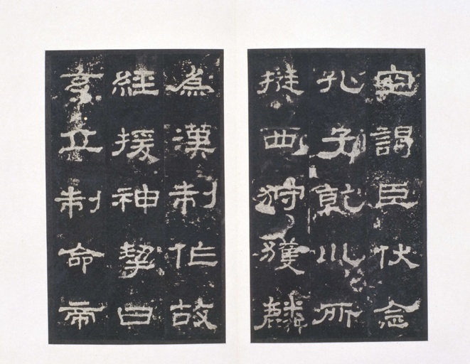 汉碑 史晨碑 - 明拓本 - 書法道 - 书法字帖墨迹碑帖作品高清欣赏 - 8