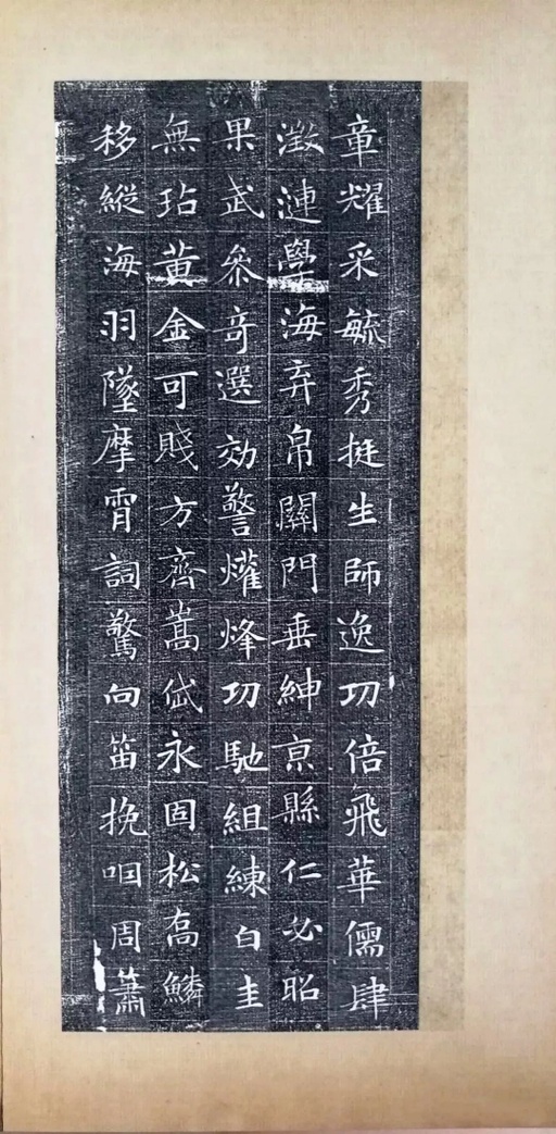 冯承素 冯师英墓志 - 拓本一 - 書法道 - 书法字帖墨迹碑帖作品高清欣赏 - 11