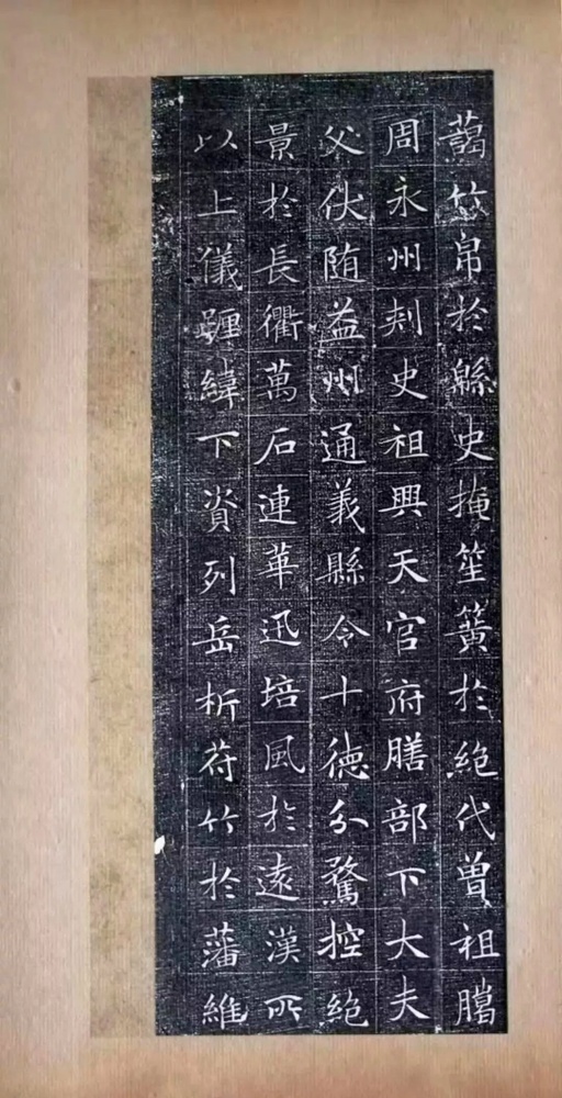 冯承素 冯师英墓志 - 拓本一 - 書法道 - 书法字帖墨迹碑帖作品高清欣赏 - 2