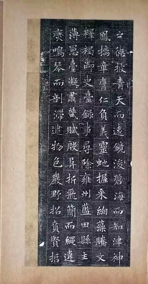 冯承素 冯师英墓志 - 拓本一 - 書法道 - 书法字帖墨迹碑帖作品高清欣赏 - 4