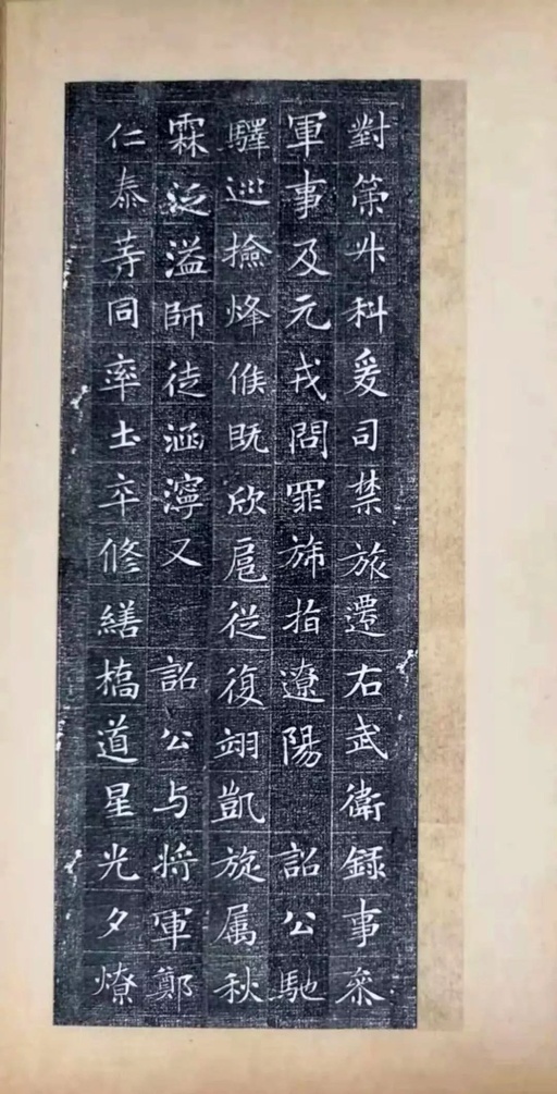 冯承素 冯师英墓志 - 拓本一 - 書法道 - 书法字帖墨迹碑帖作品高清欣赏 - 5