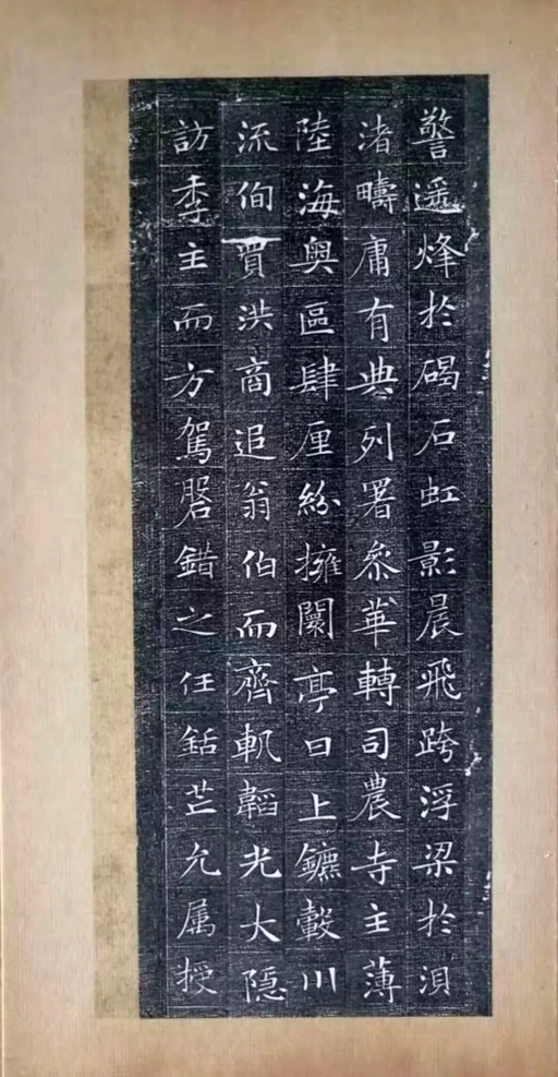 冯承素 冯师英墓志 - 拓本一 - 書法道 - 书法字帖墨迹碑帖作品高清欣赏 - 6