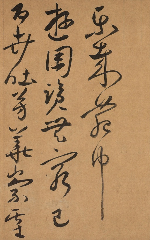 祝允明 嵇康酒会诗卷 - 纸本墨迹 - 書法道 - 书法字帖墨迹碑帖作品高清欣赏 - 1