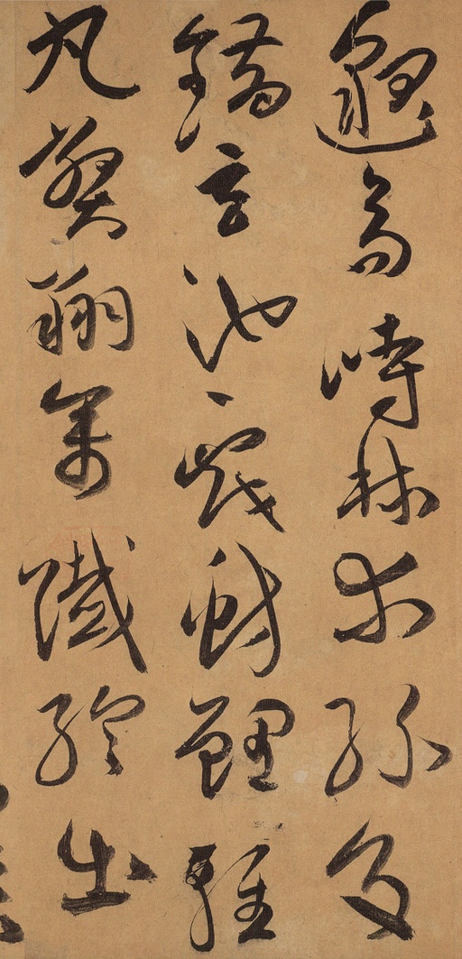 祝允明 嵇康酒会诗卷 - 纸本墨迹 - 書法道 - 书法字帖墨迹碑帖作品高清欣赏 - 2