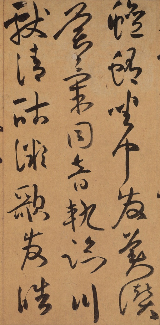 祝允明 嵇康酒会诗卷 - 纸本墨迹 - 書法道 - 书法字帖墨迹碑帖作品高清欣赏 - 3