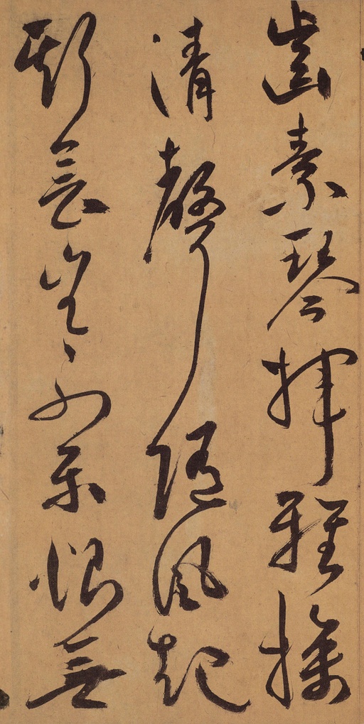 祝允明 嵇康酒会诗卷 - 纸本墨迹 - 書法道 - 书法字帖墨迹碑帖作品高清欣赏 - 4