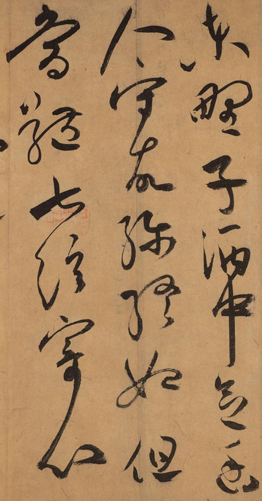 祝允明 嵇康酒会诗卷 - 纸本墨迹 - 書法道 - 书法字帖墨迹碑帖作品高清欣赏 - 5