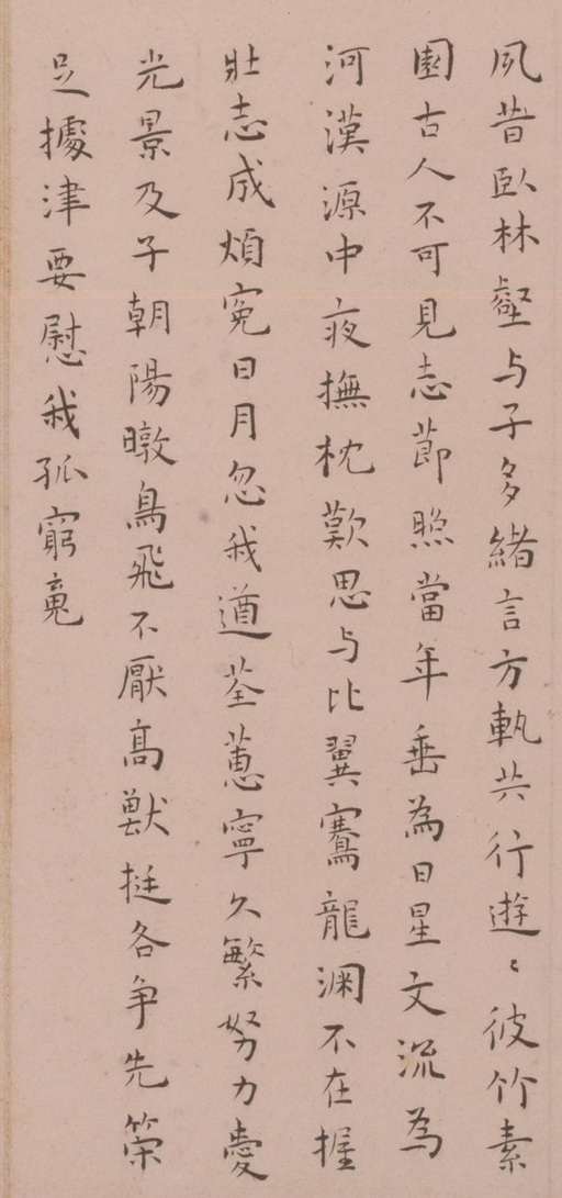 王宠 送陈子龄会试诗 - 纸本墨迹 - 書法道 - 书法字帖墨迹碑帖作品高清欣赏 - 2